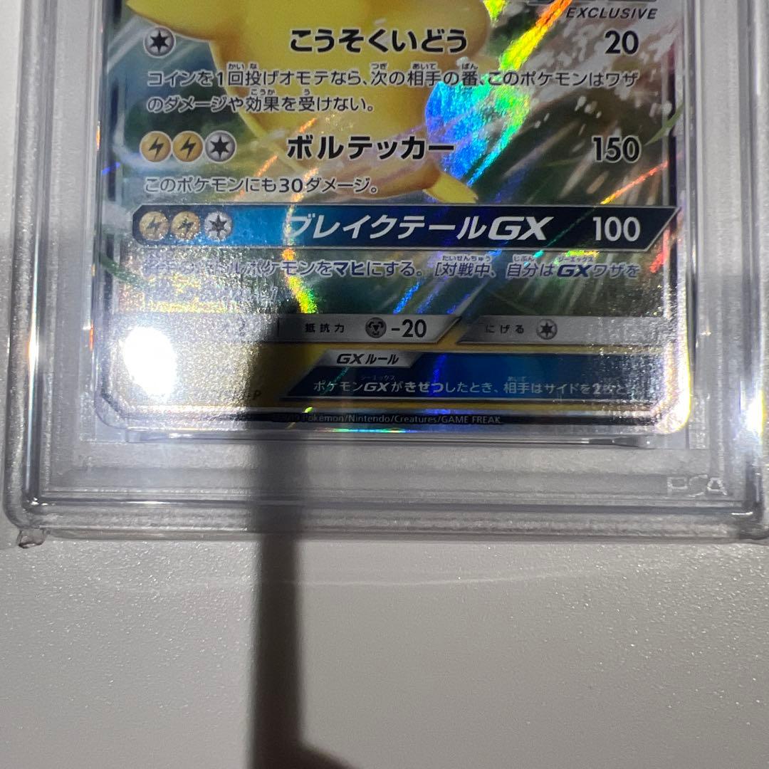 ピカチュウGX：BEAMSとポケモンカードゲームによるコラボプロジェクト PR…