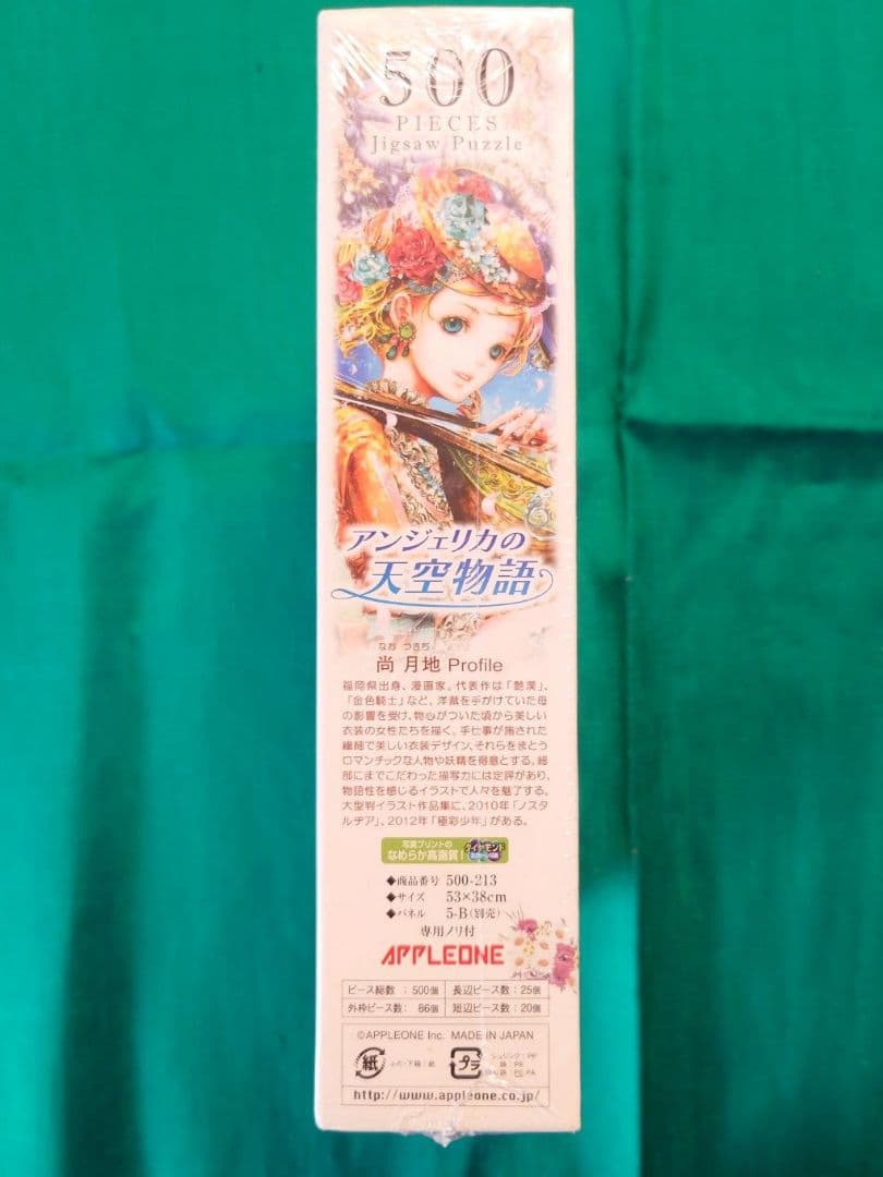 プレミア品 500ピースジグソーパズル アンジェリカの天空物語(尚月地)