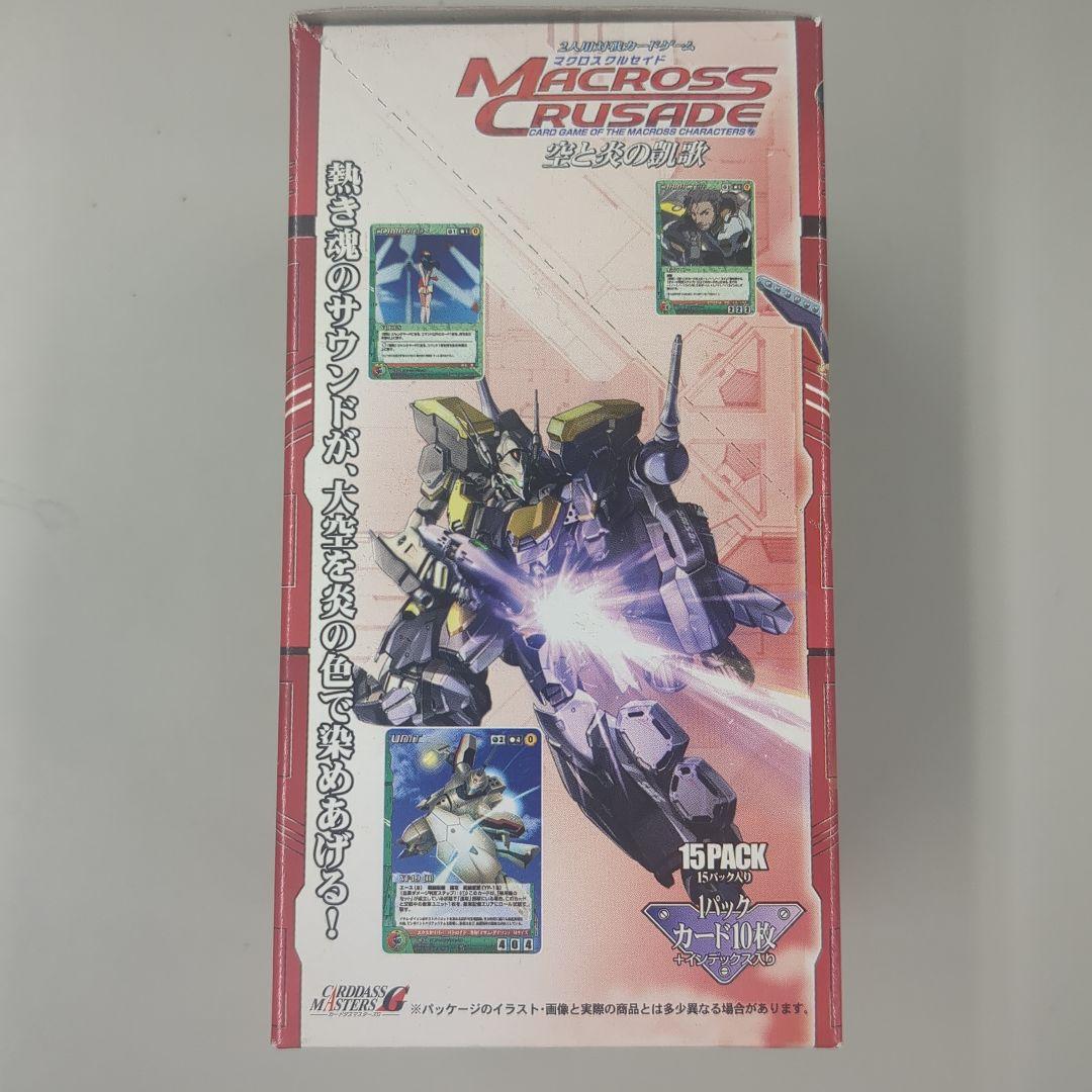 マクロスクルセイド 空と炎の凱歌　未開封ボックス