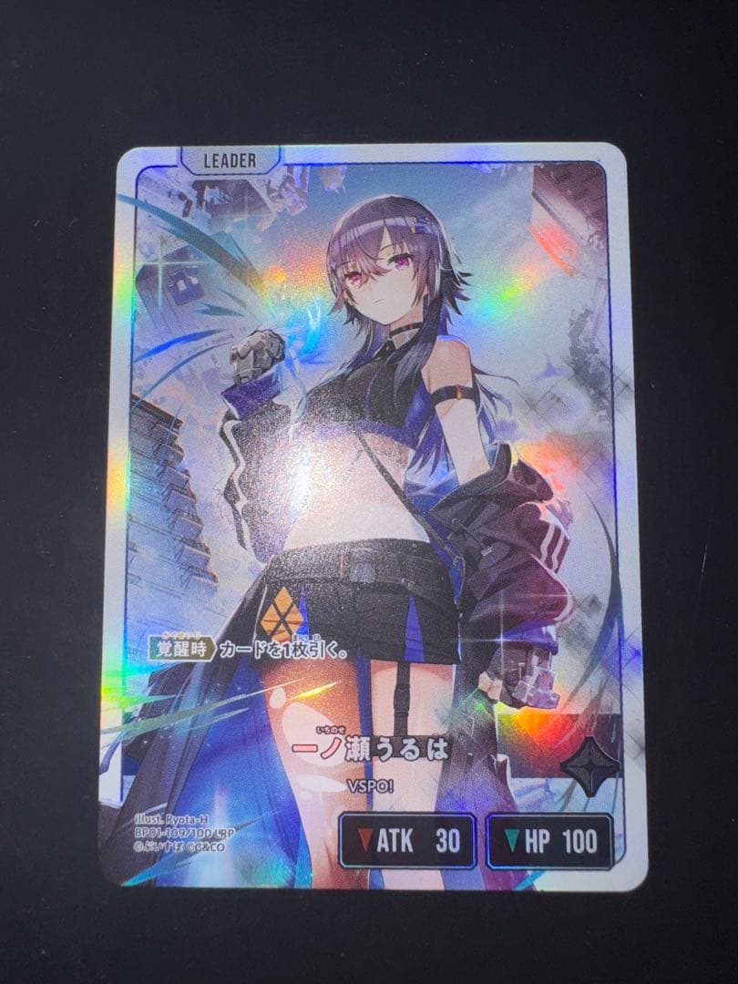 一ノ瀬うるは LRP