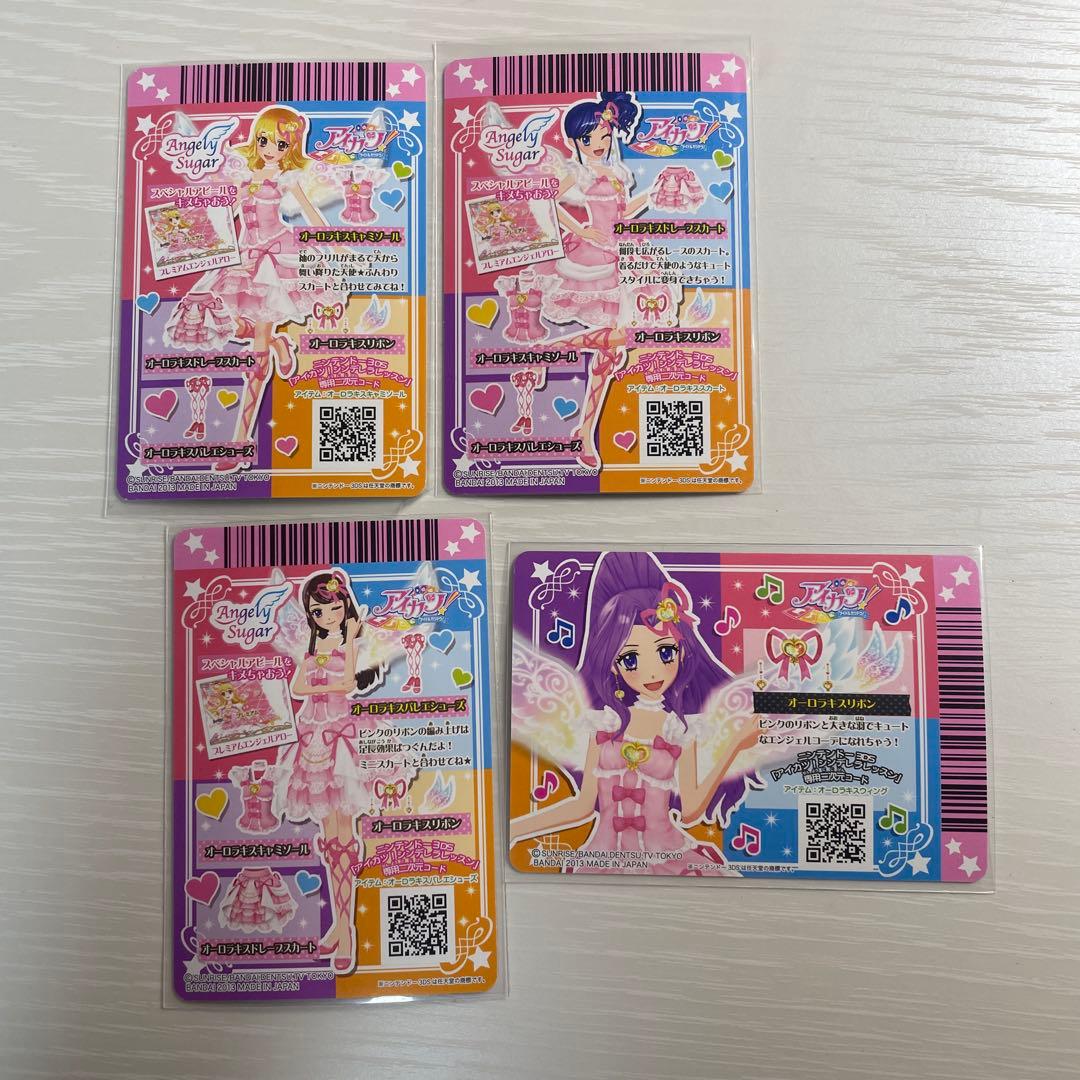 アイカツカード オーロラキスコーデ 星宮いちご プレミアム エンジェリーシュガー