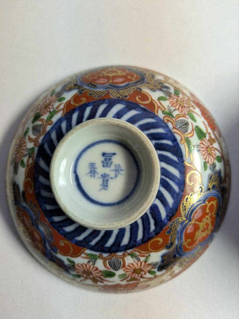 Evanさん専用、復刻版、『色絵三方唐草菊文蓋付碗』５客、銘「富貴長春」有、箱無