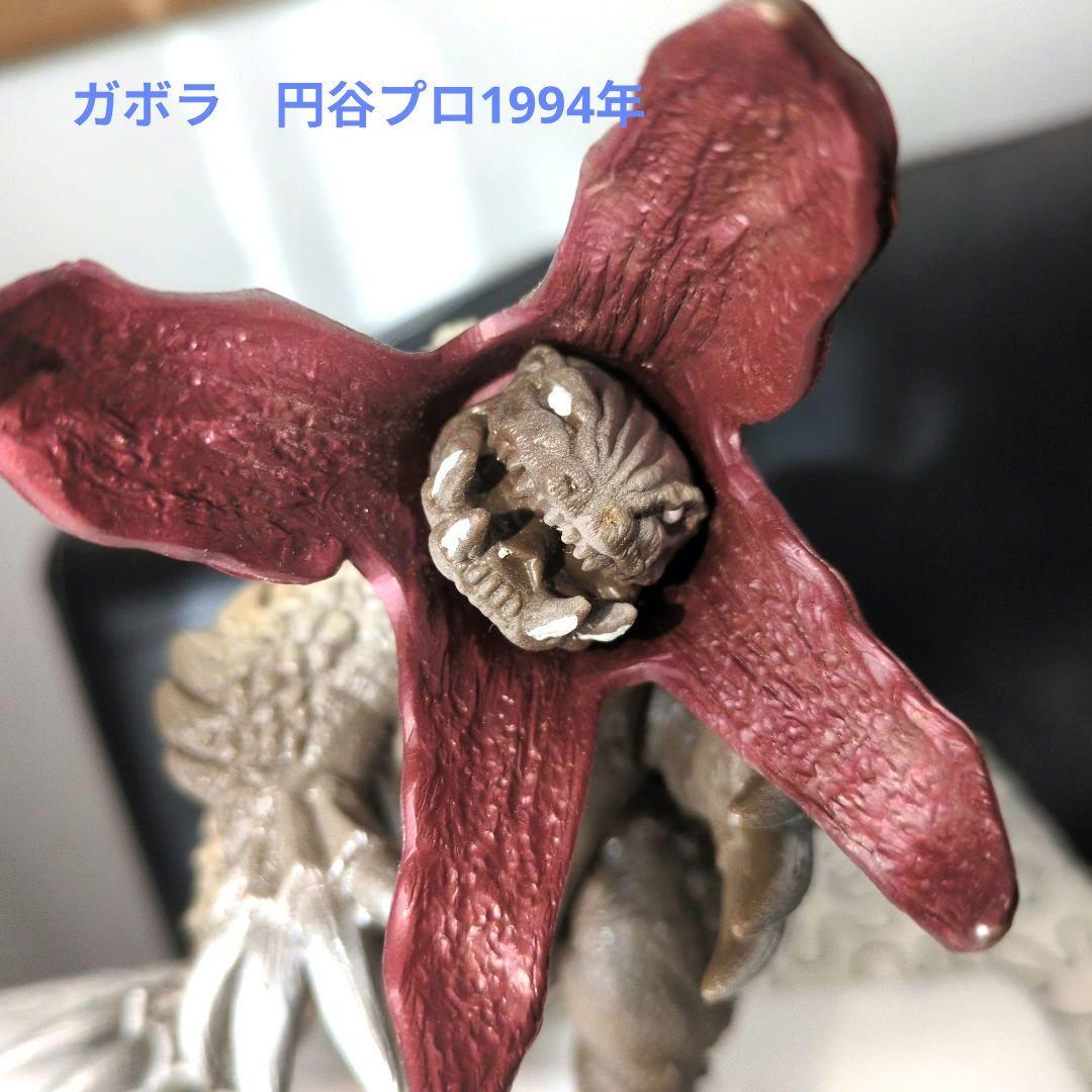 ガボラ　ウルトラマンシリーズ 怪獣 ソフビ　円谷プロBANDAI