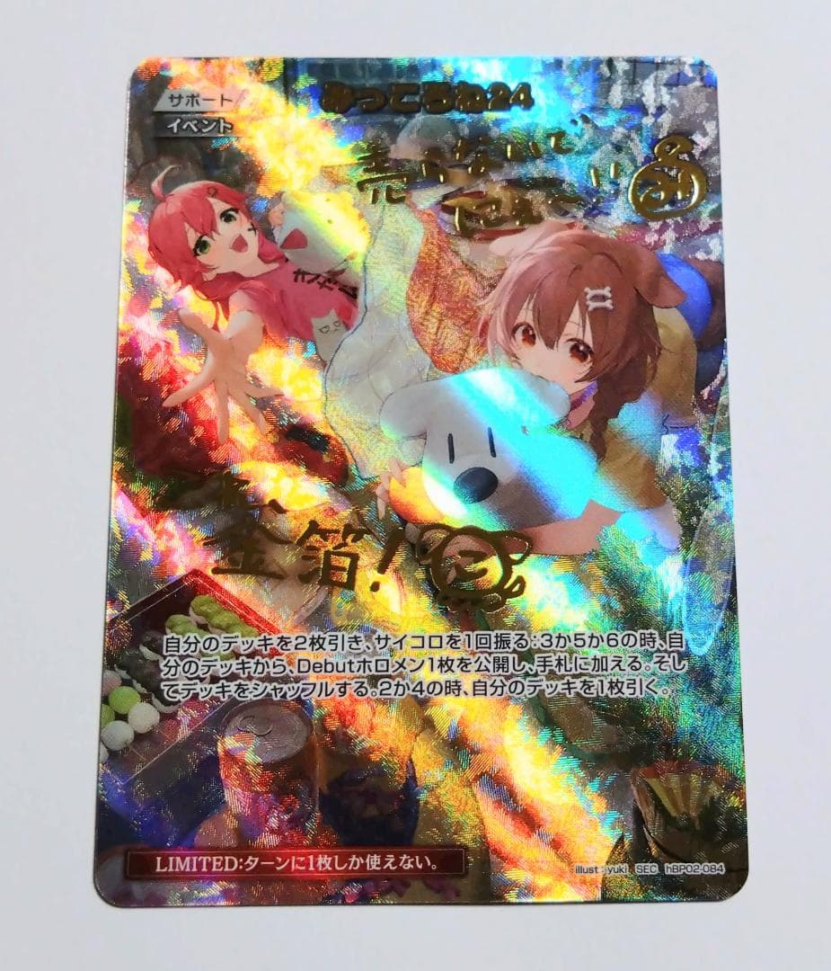 みっころね24 SEC クインテットスペクトラム さくらみこ 戌神ころね