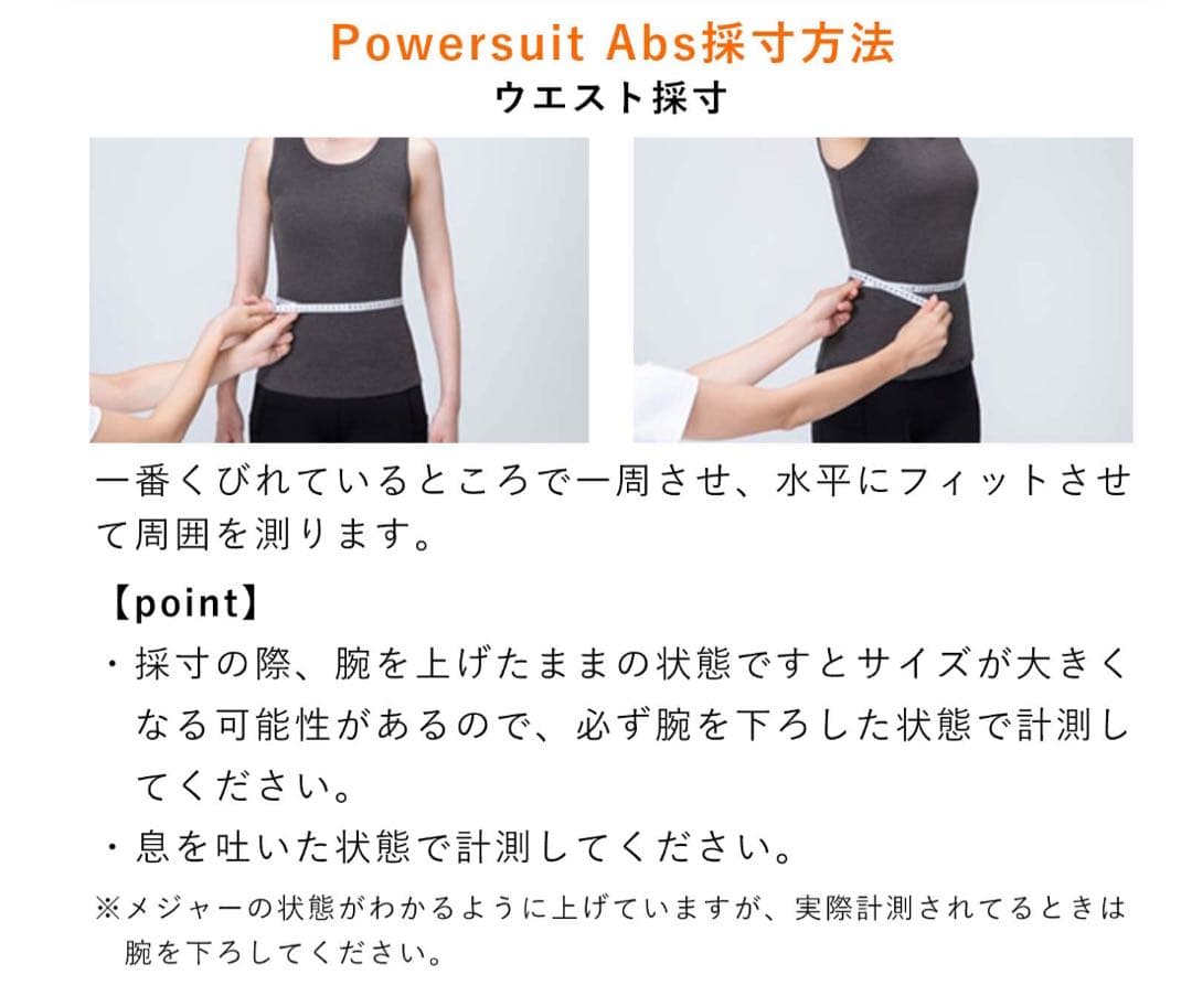 【未使用】 MTG シックスパッド パワースーツ ライト アブズ