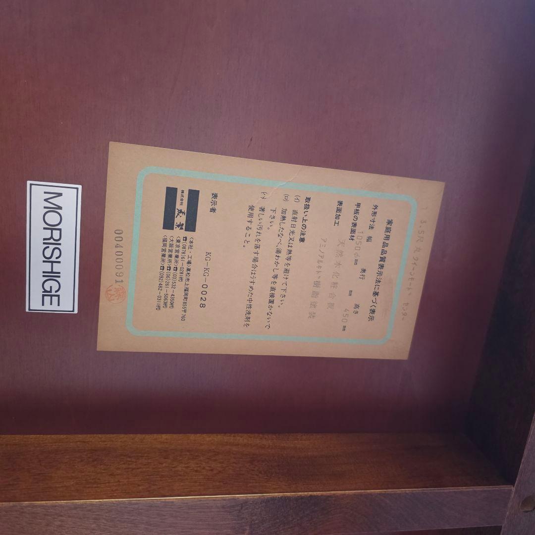 【美品】モリシゲ ☆MORISHIGE テーブル