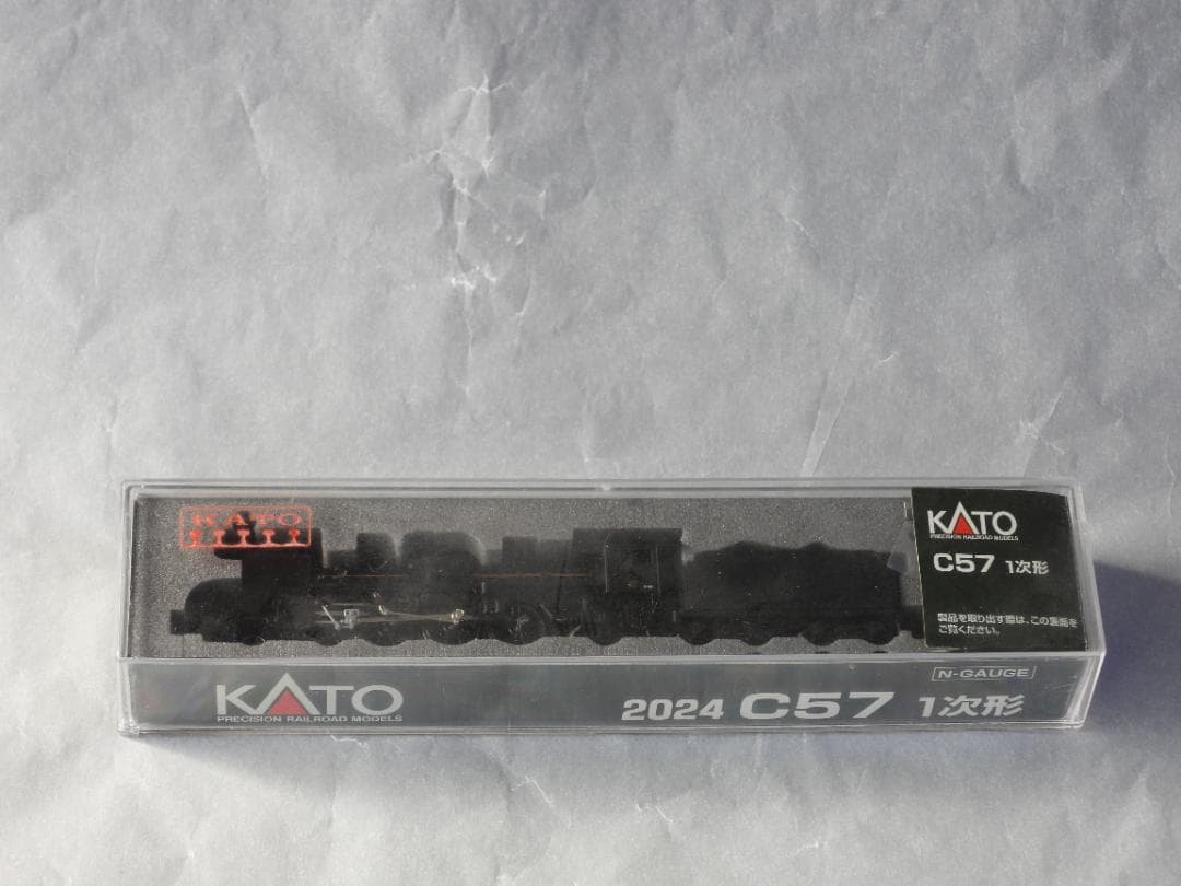 KATO 2024 C57 一次型