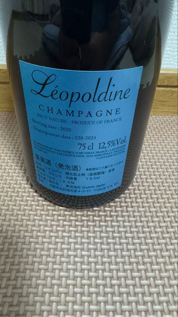 Sou. mei シャンパン 750ml