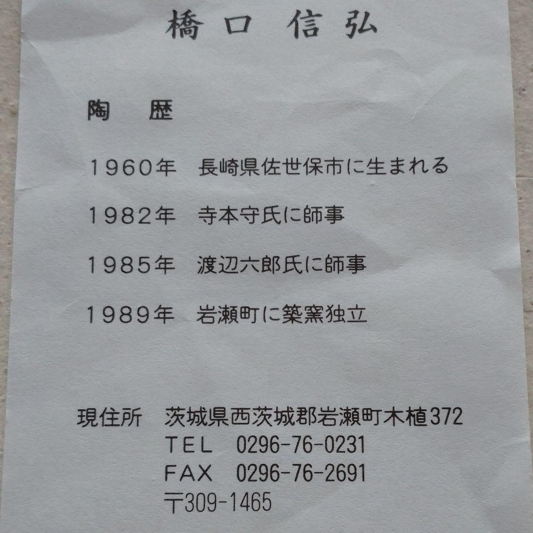 ☆新品☆織部 八角鉢(陶器)　共箱、陶歴書