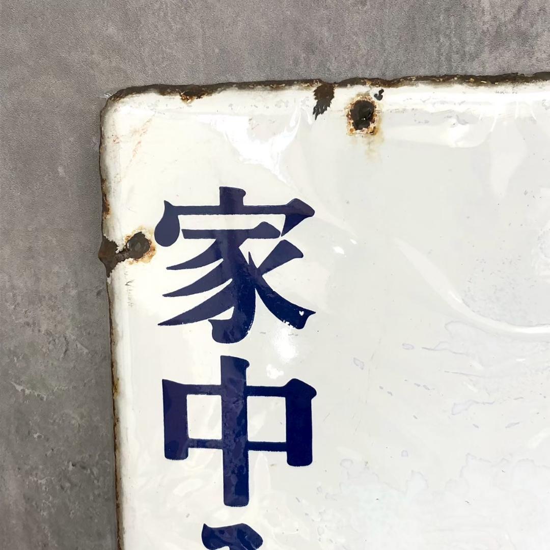 昭和レトロ 当時物 レア オロナイン ①大塚製薬 琺瑯 ホーロー看板 店頭看板