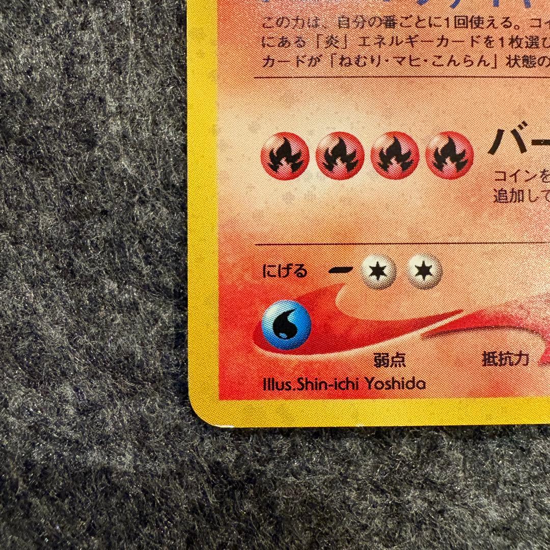 ポケモンカード　旧裏　バクフーン　LV.55 (1)