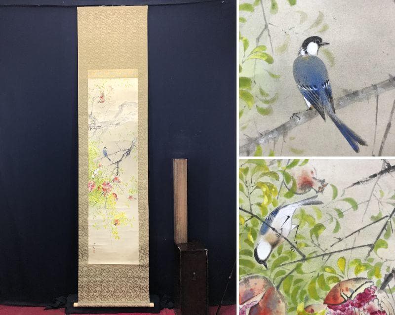 【真作】森本修吉/ザクロに小禽図/西山翠峰師事/掛軸/名家伝来/AC-322