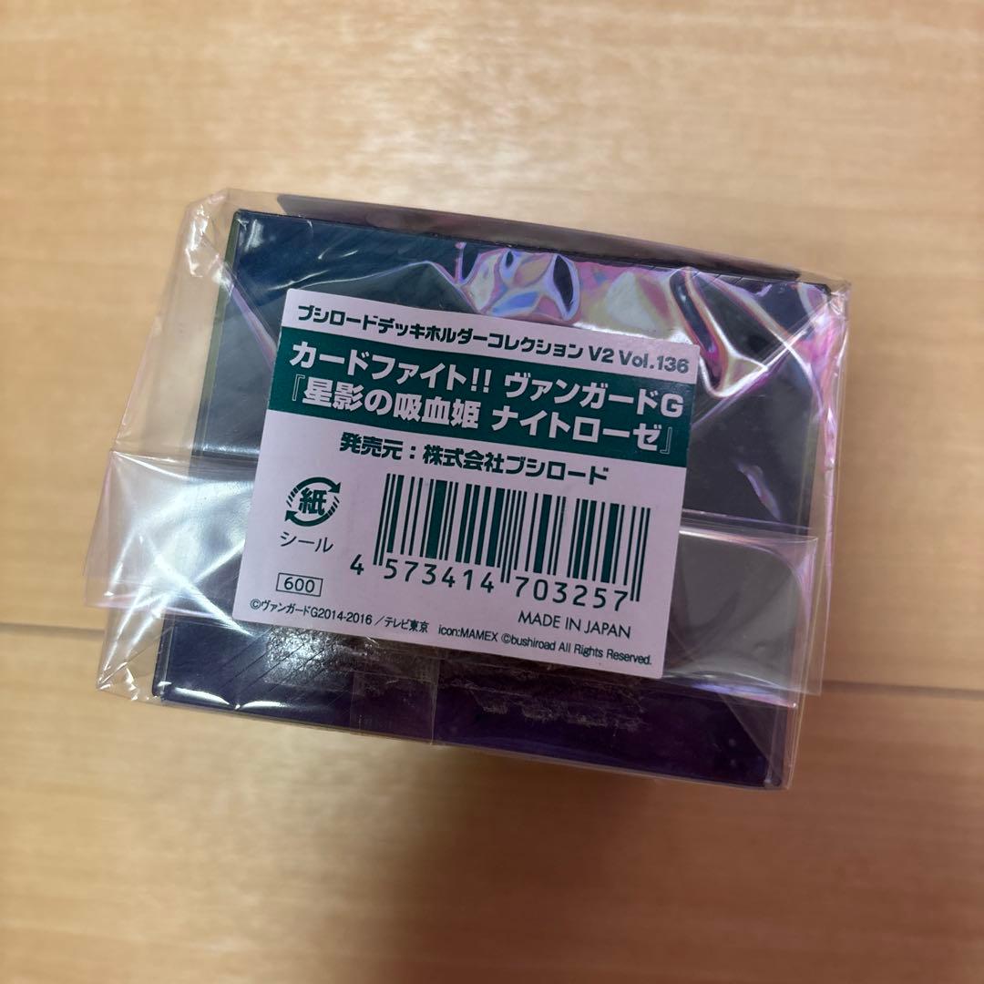 カードファイト!! ヴァンガード G 星影の吸血姫 ナイトローゼ デッキホルダー