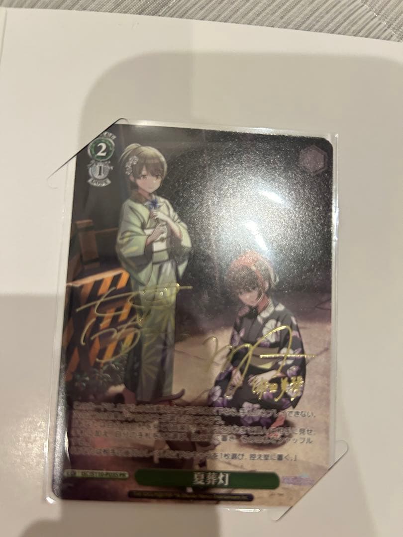 ヴァイス 夏葬灯　敢闘賞