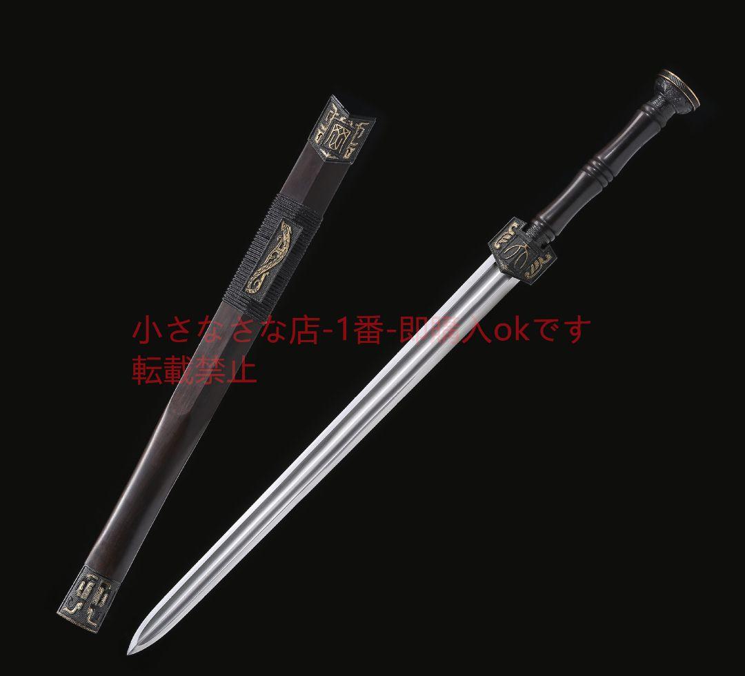 20寸天罡漢剣二溝百錬模様鋼 古兵器 武具 刀装具 日本刀 模造刀 居合刀