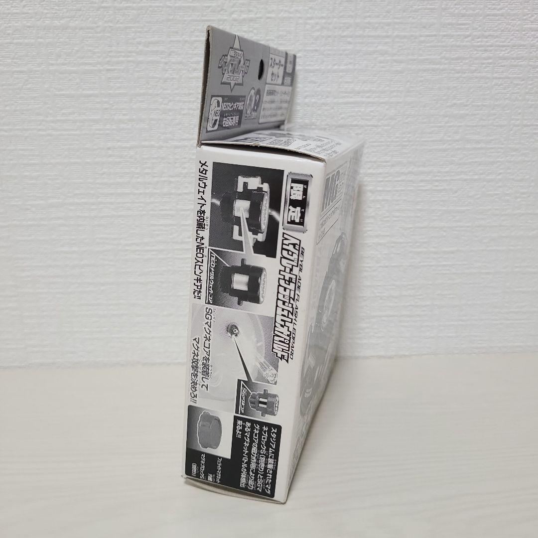 ベイブレード フラッシュレオパルド 限定