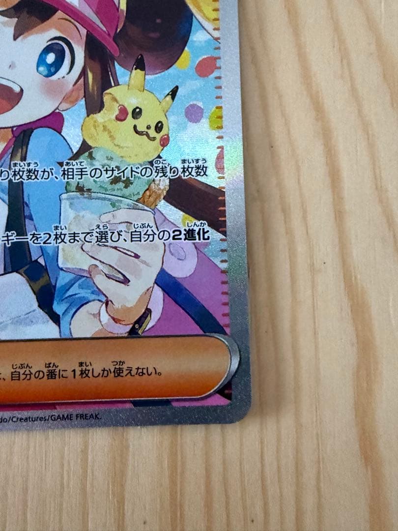 メイのはげまし 傷なし