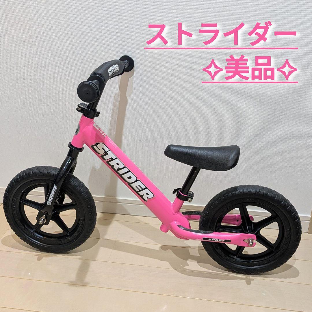 ストライダー スポーツ12 ST-S4 ピンク STRIDER