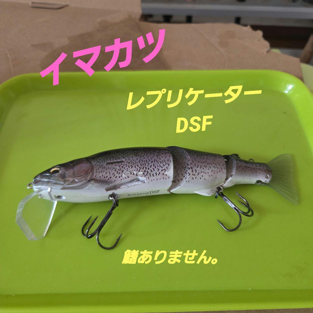 メーカー　ビッグベイトセット