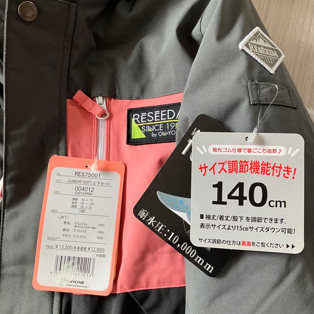 7C✨現行 新品未使用RESSEDA✨スキーウェア 上下セット キッズ140