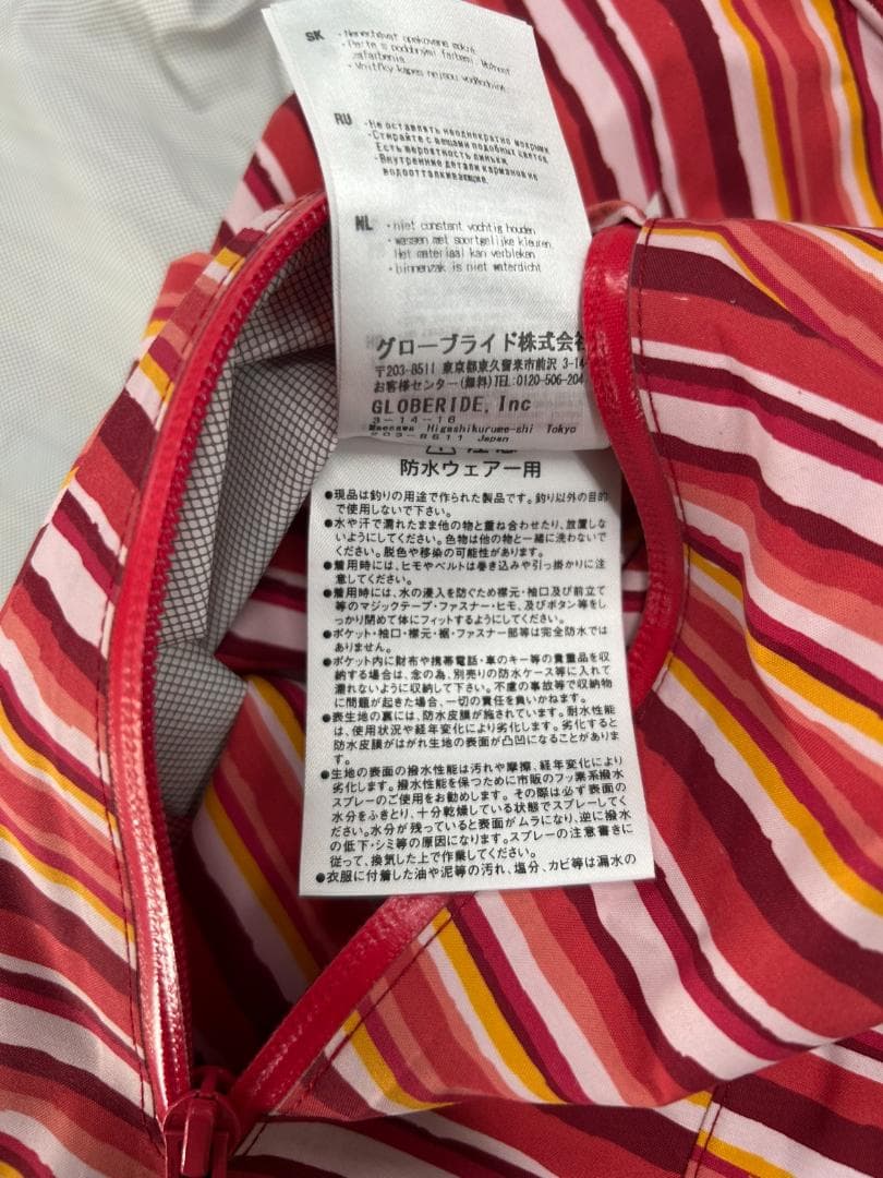 DAIWA TW006　レインウェア　上のみ　ボーダー