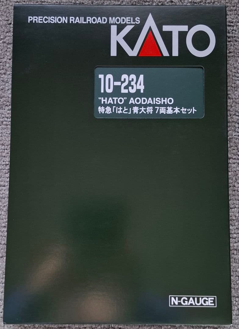 KATO 特急「はと」青大将 12両セット 10-234+10-235