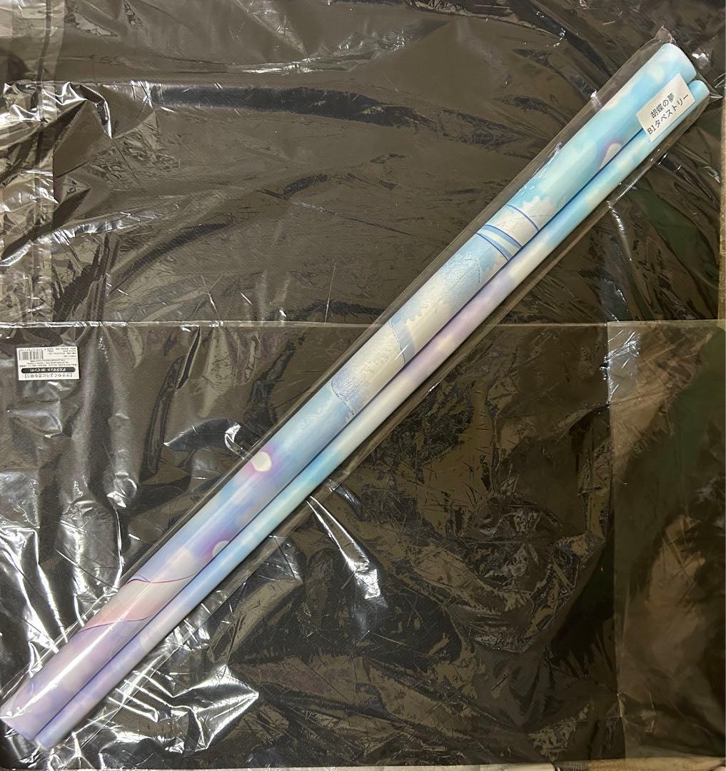 Summer Pockets サマポケ 空門蒼 胡蝶の夢 B1タペストリー