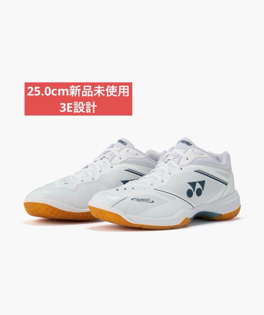 25.0㎝　65Z4メン　新品未使用　YONEX　バドミントンシューズ