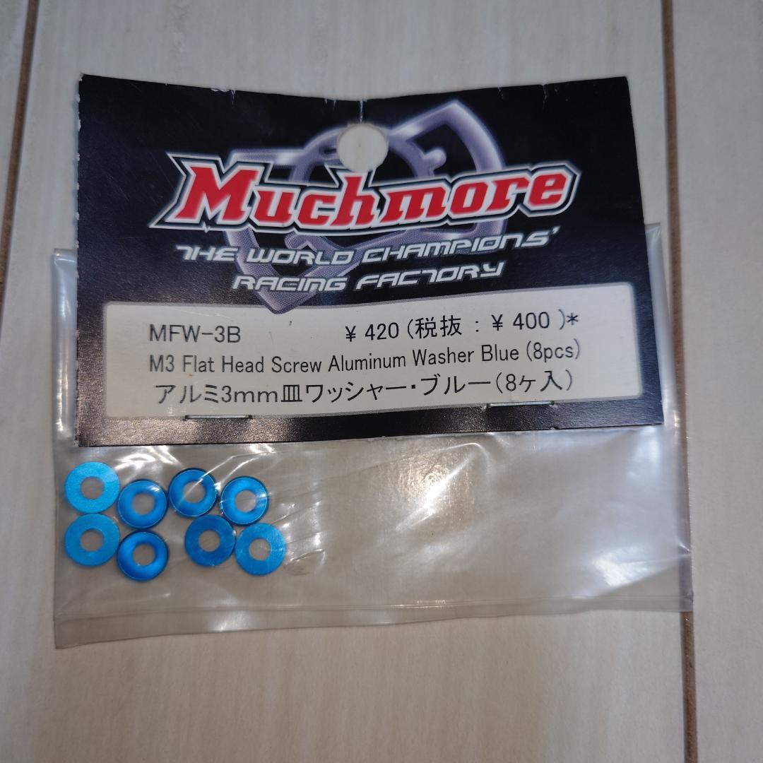 ラジドリ用 パーツ詰め合わせ