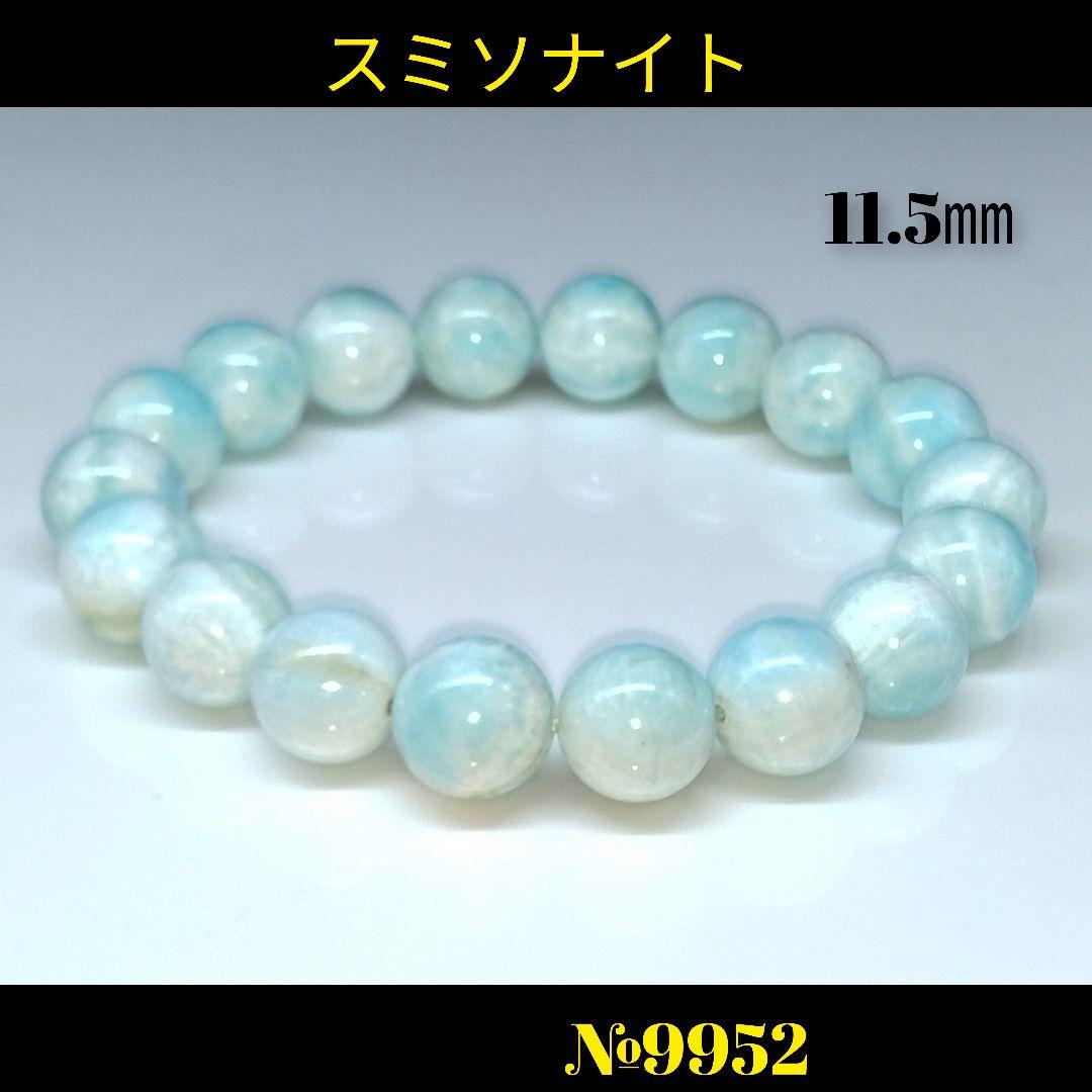 ❤️「あらゆる癒しを持つ」希少石◇限定1点 スミソナイト　11.5㎜