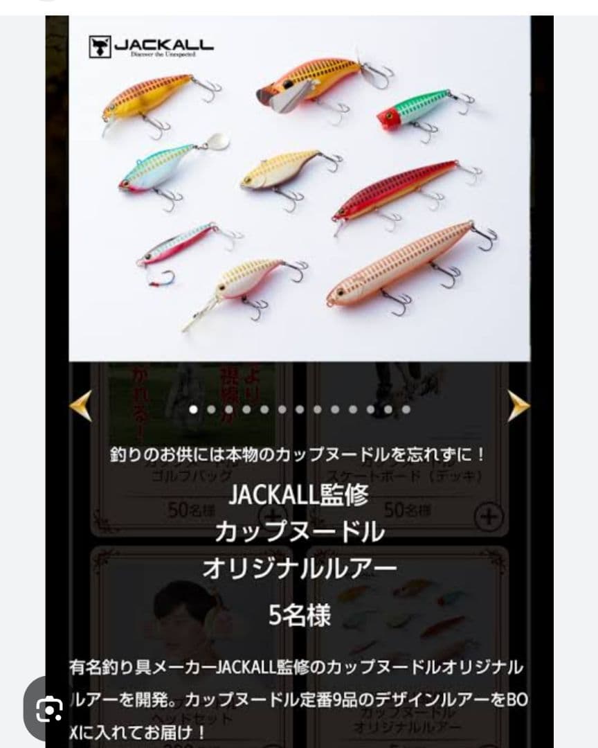 緊急大幅値下げします。ジャッカルルアーセット