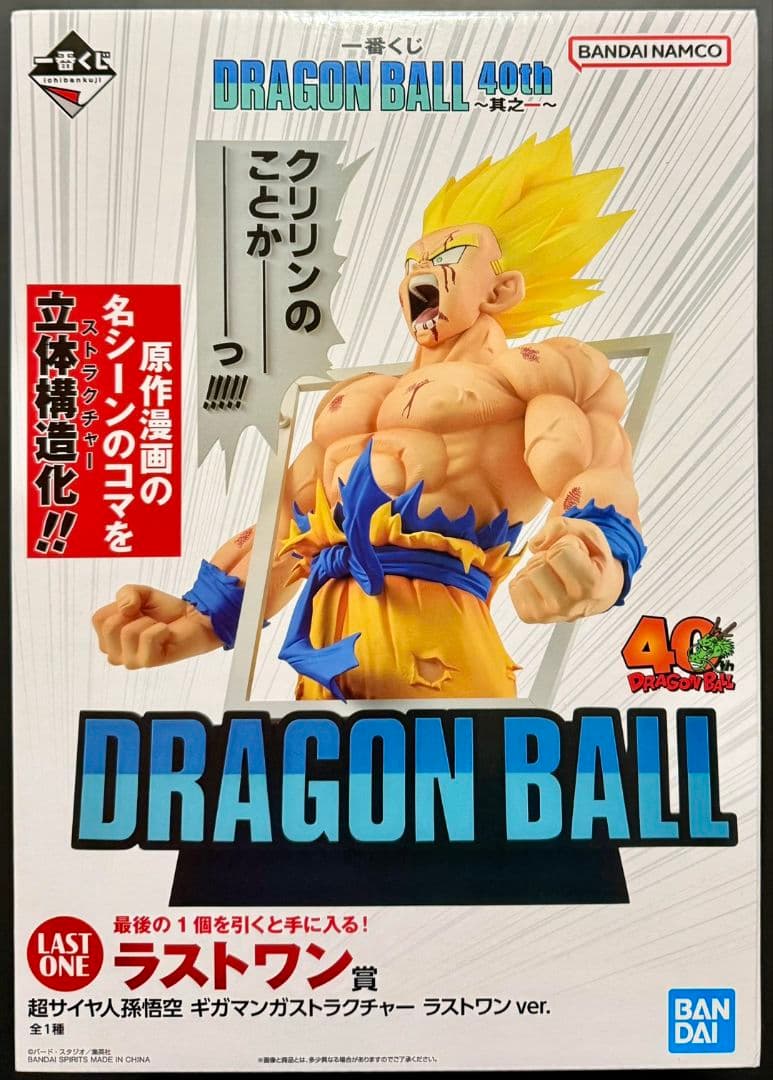 ドラゴンボール 1番くじ40周年　ラストワンver.