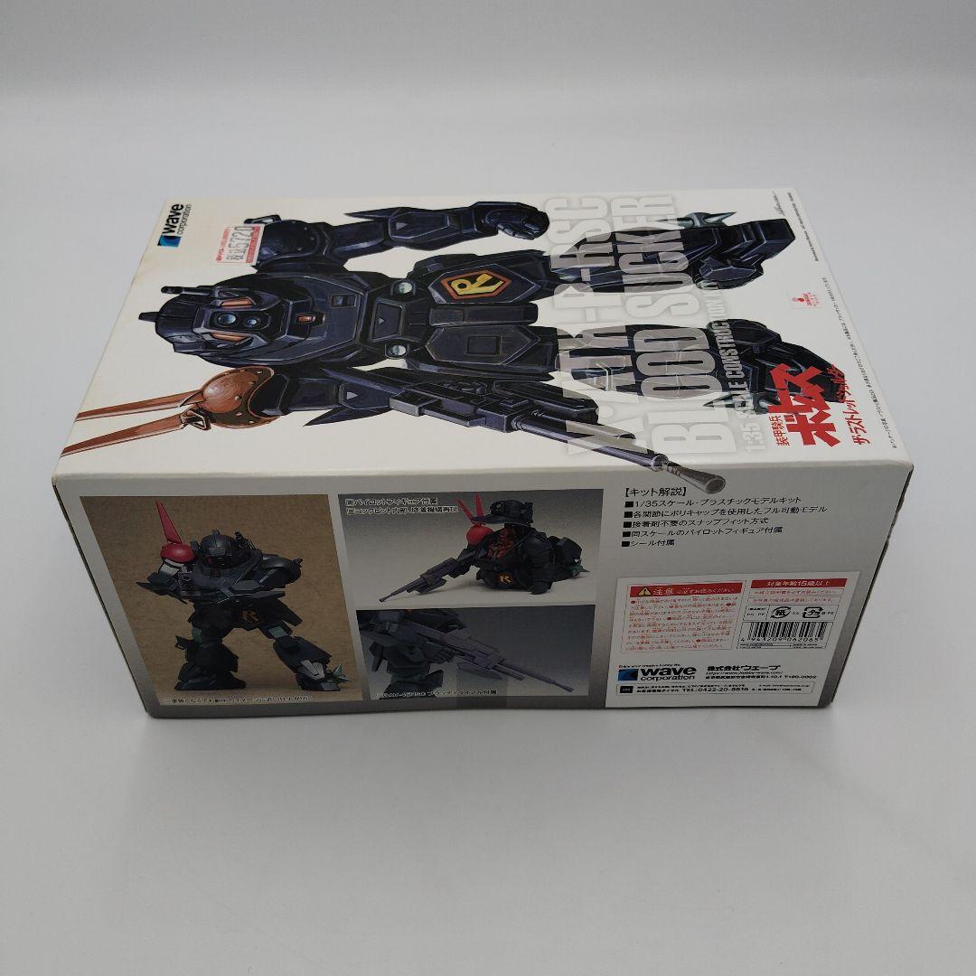 装甲騎兵ボトムズ PS-05 X-AMT-H-RSC ブラッドサッカー PS版