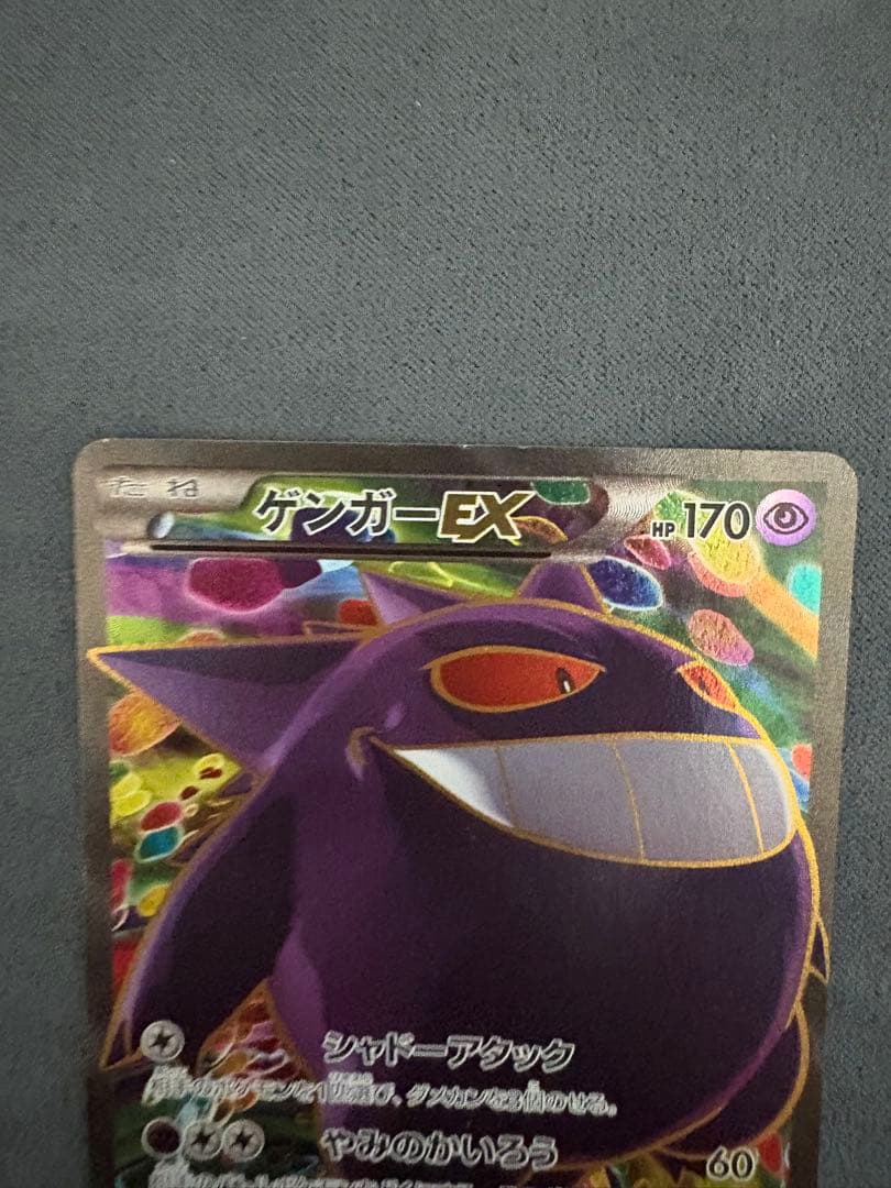 ゲンガーEX rr sr MゲンガーEX rr プロモ