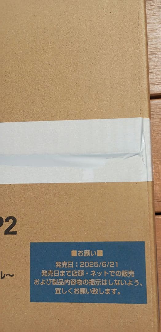 デュエマ　ジャシン・イン・ザ・シェル カートン 未開封　③