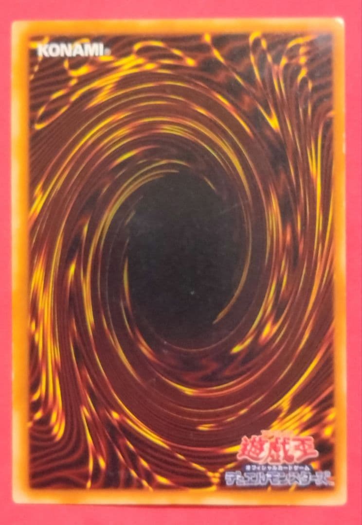 ダブル エラー ホイルズレ 枠ズレ 初期 遊戯王 レッドアイズ ウルトラ