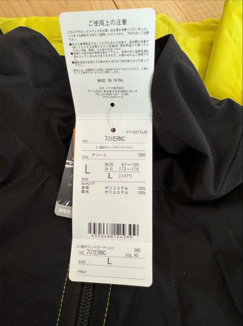 ヨネックス YONEX ウエア ユニ裏地付ウィンドウォーマーシャツ