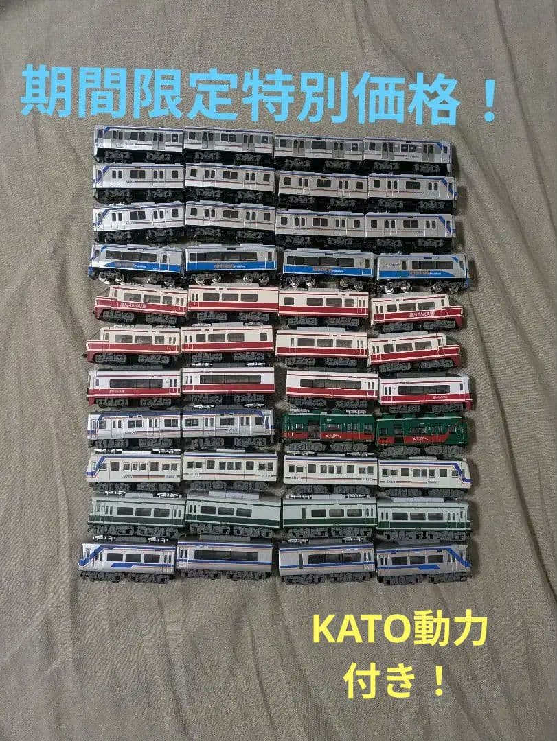 南海電鉄 Bトレインショーティ Bトレ 多車種セット