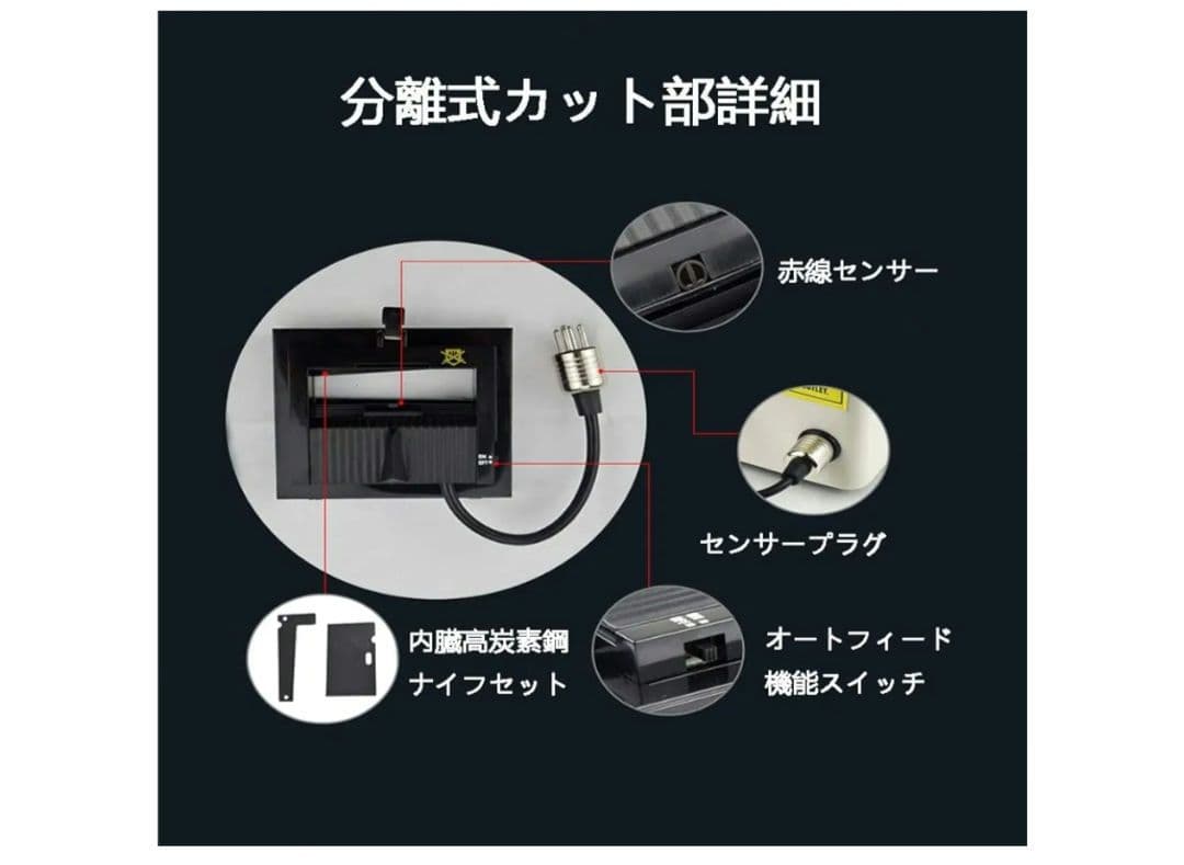 テープカッター 電動テープカッター 自動テープカッター 電子テープカッター