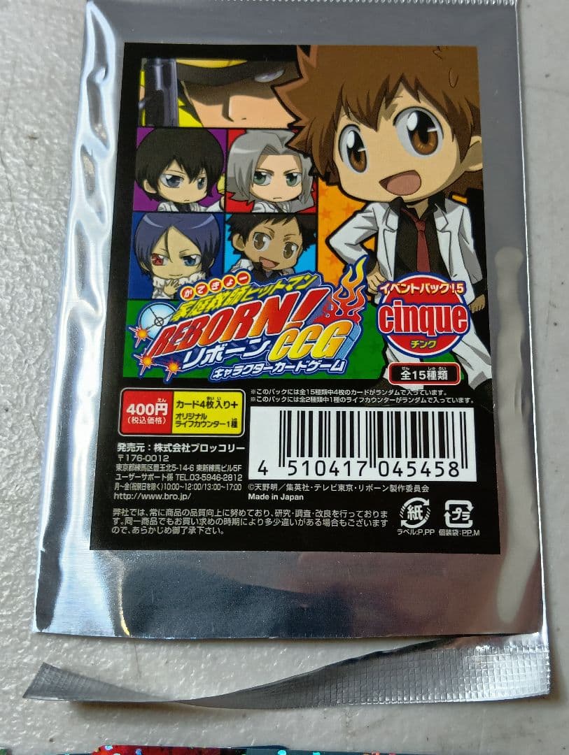 家庭教師ヒットマンREBORN!　リボーン　カード　トレカ　パック未開封有り