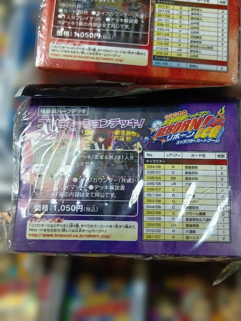 家庭教師ヒットマンREBORN!　リボーン　カード　トレカ　パック未開封有り