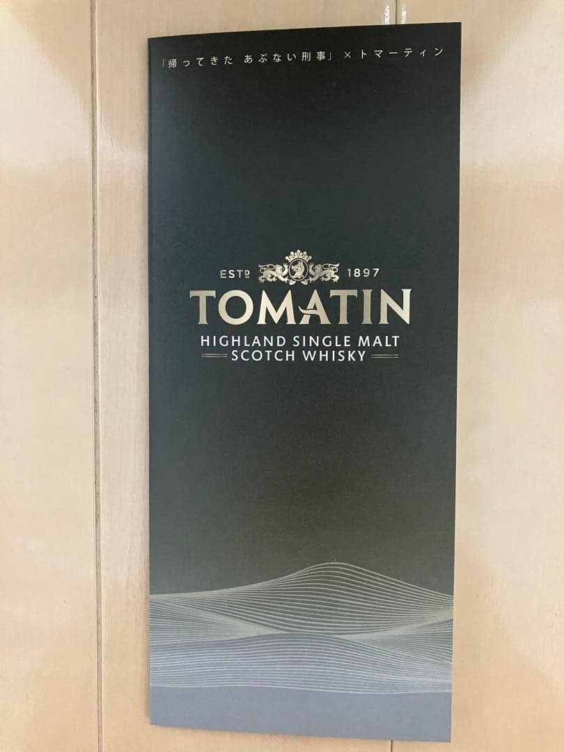 トマーティン 12年 ABDK あぶない刑事コラボ限定発売