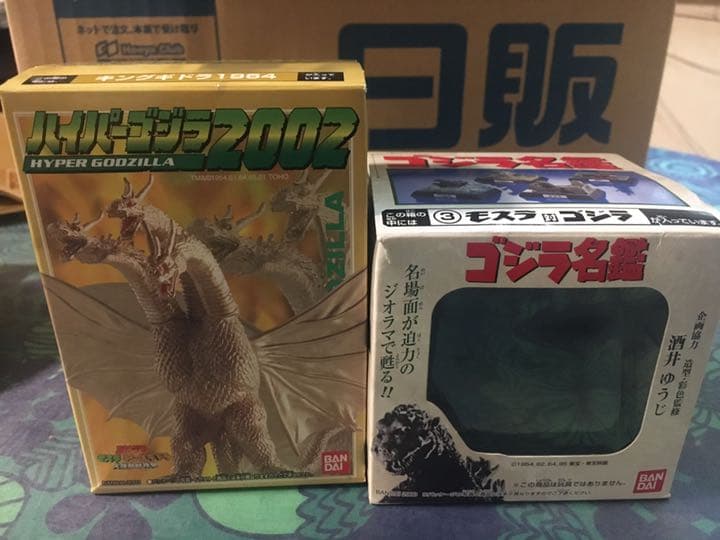 ゴジラ　キングギドラ　フィギュア　玩具