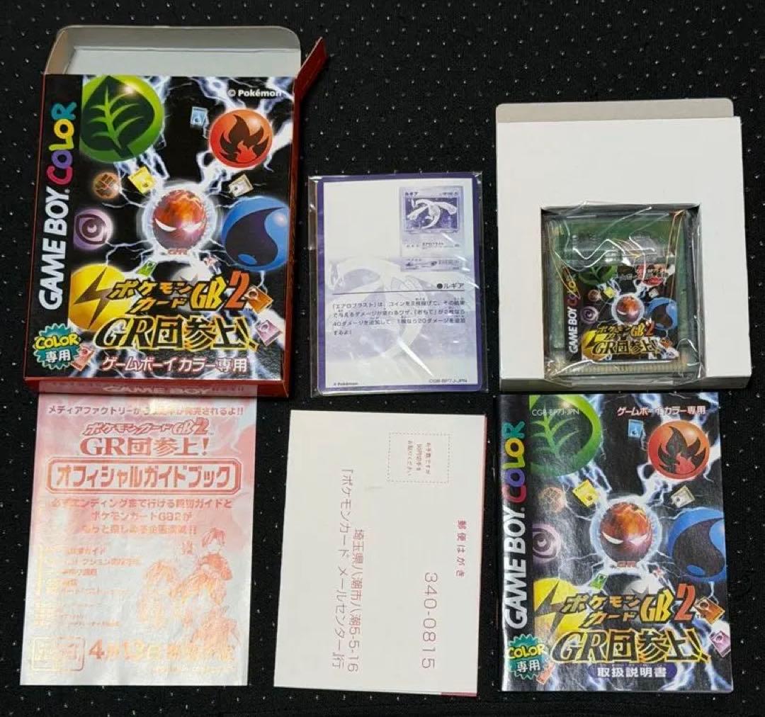 ポケモンカードGB2 GR団参上！ ルギア　ミュウツー 欠品なし