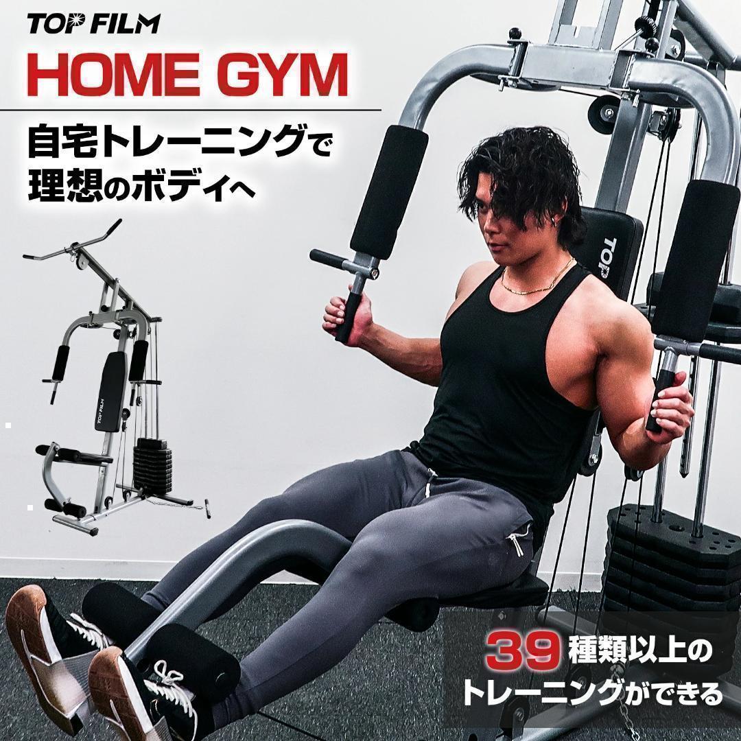 マルチホームジム スマート自宅B2204トレーニング器具1台多役 静音設計