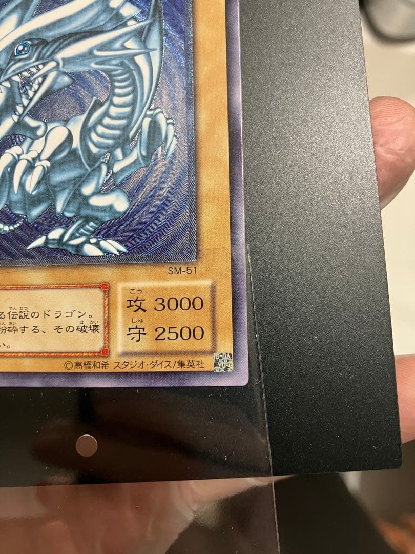 〜1月5日まで限定【濃青艶❗️】遊戯王 青眼の白龍　濃青艶