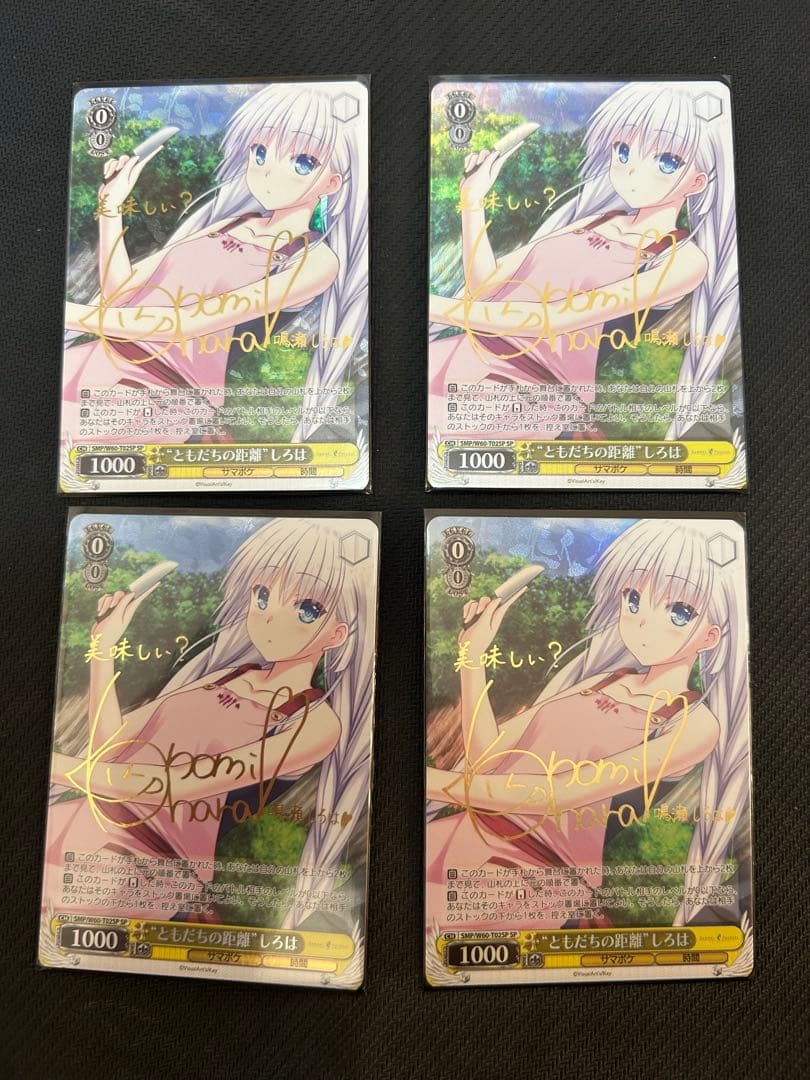 ヴァイス ともだちの距離　しろは　SP 4枚