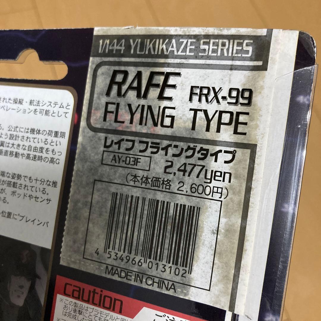 【即購入ok!!】1/144 戦闘妖精雪風 FRX-99レイフ