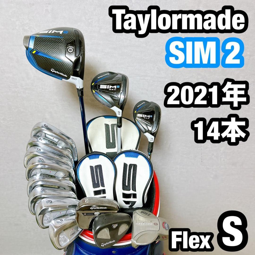 SIM2 シム2 テーラーメイド ゴルフ クラブセット　メンズ　初心者 右 S