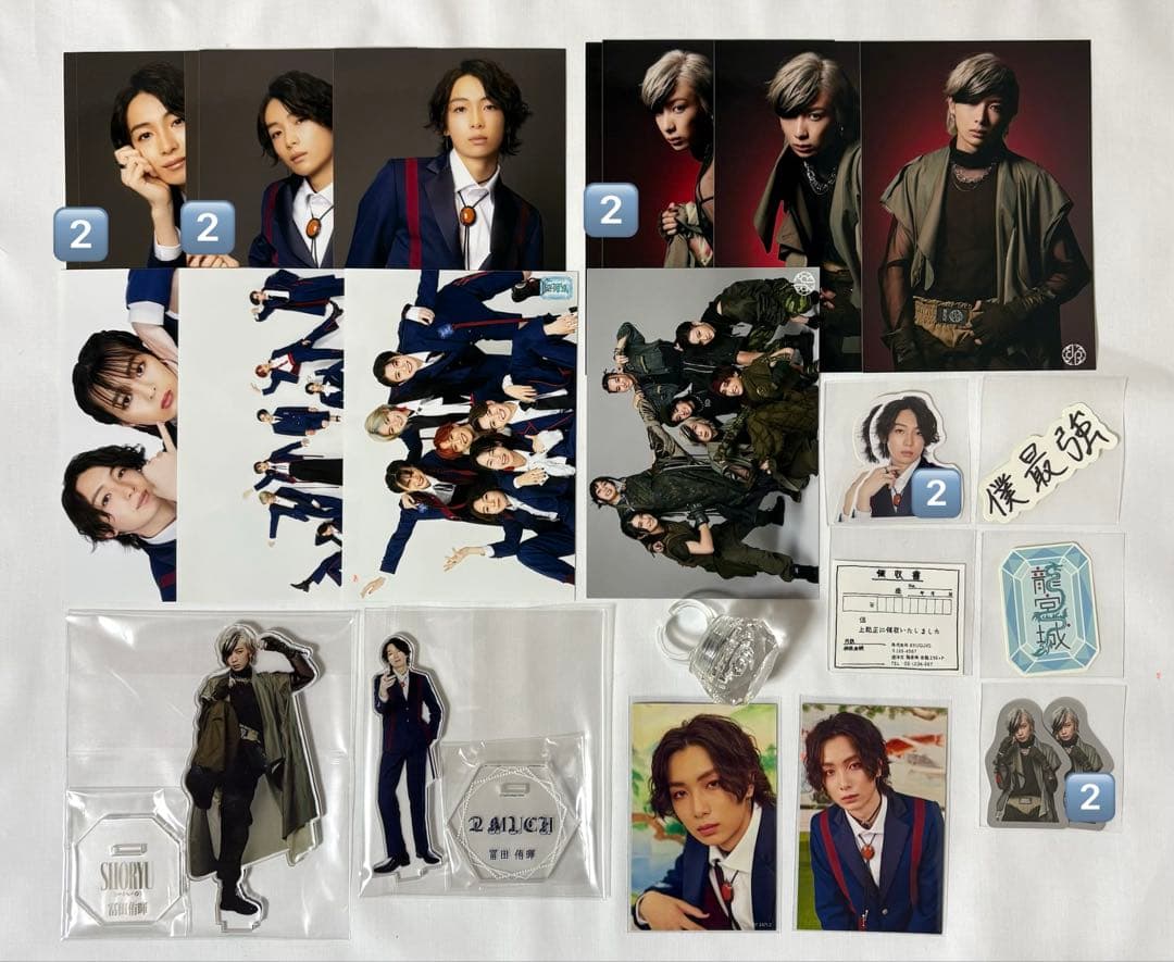 龍宮城 冨田侑暉 グッズまとめ売り